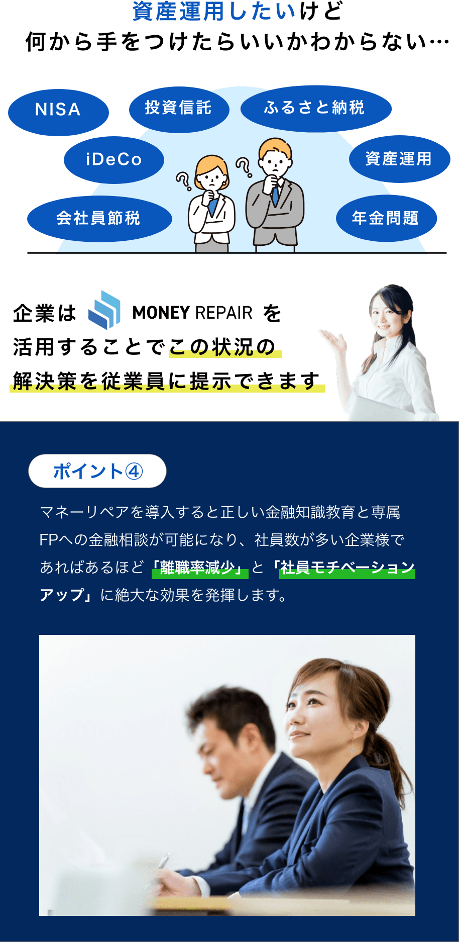 資産運用したいけど何から手をつけたらいいかわからない...